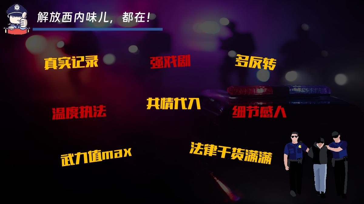 2024bilibili《守护解放西5》招商方案-5月版.pdf