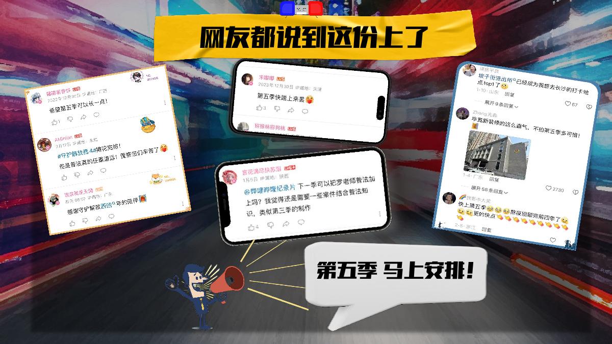 2024bilibili《守护解放西5》招商方案-5月版.pdf