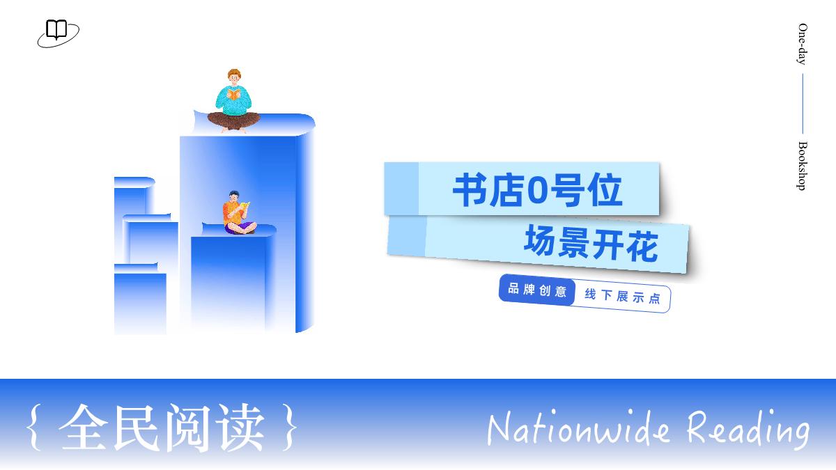 2024bilibili「一日店长」招商策划案06.17.pdf