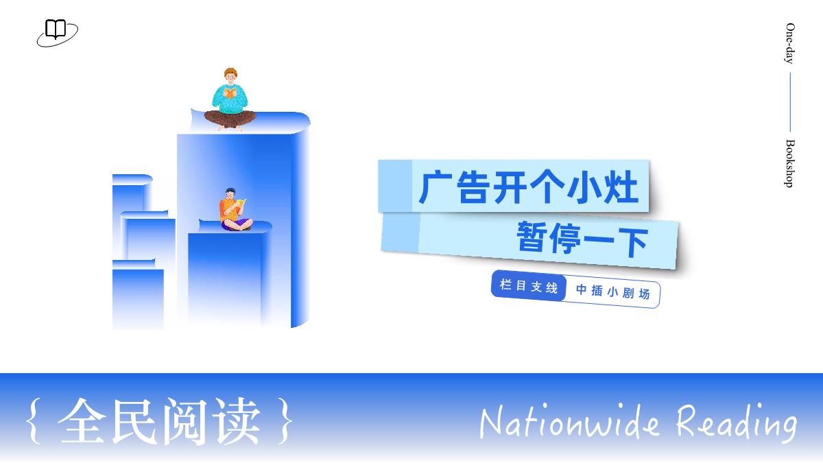 2024bilibili「一日店长」招商策划案06.17.pdf