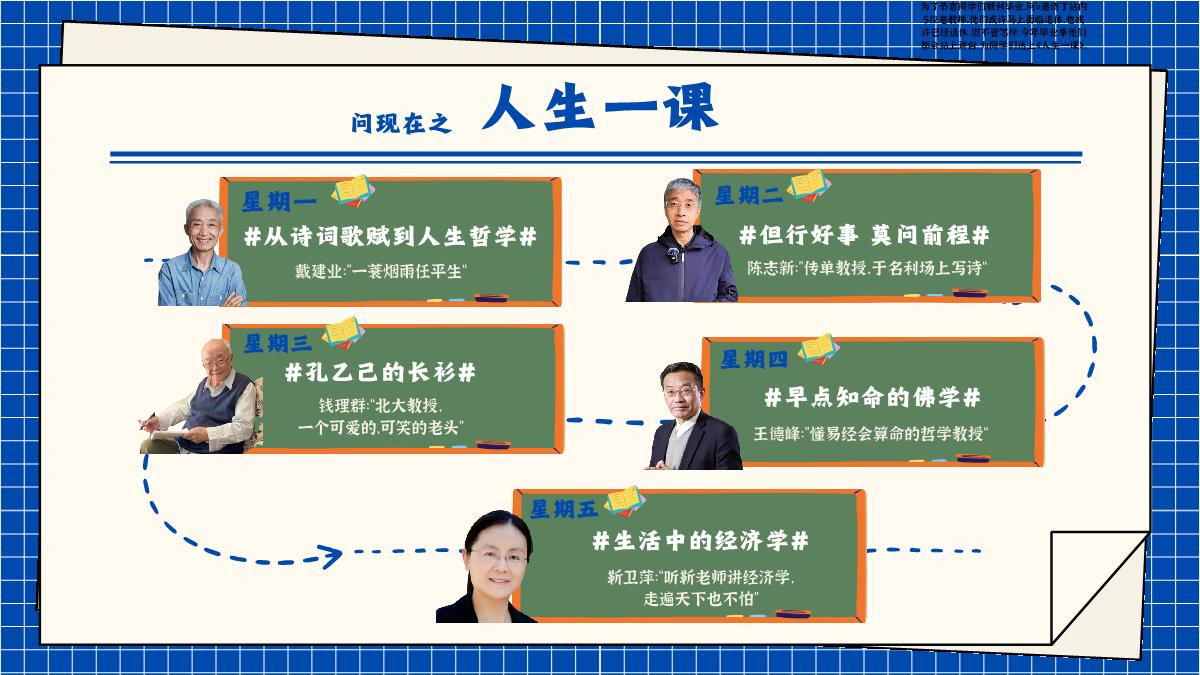 2024bilibili毕业季 招商通案.pdf