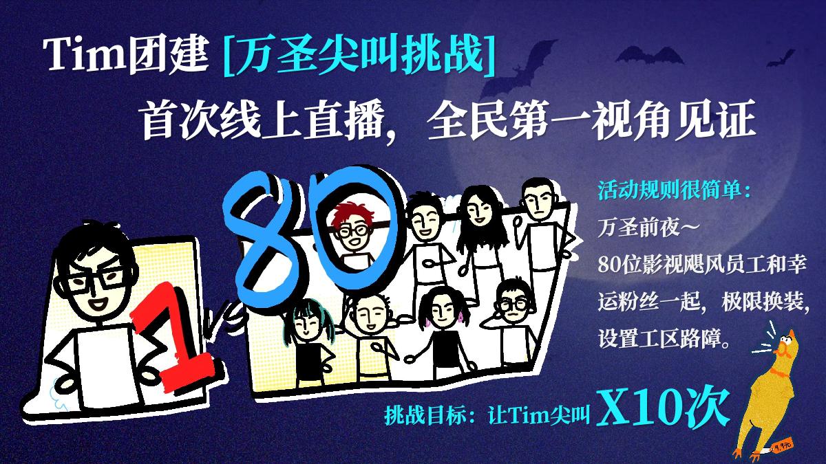 2024bilibili万圣营销通案.pdf