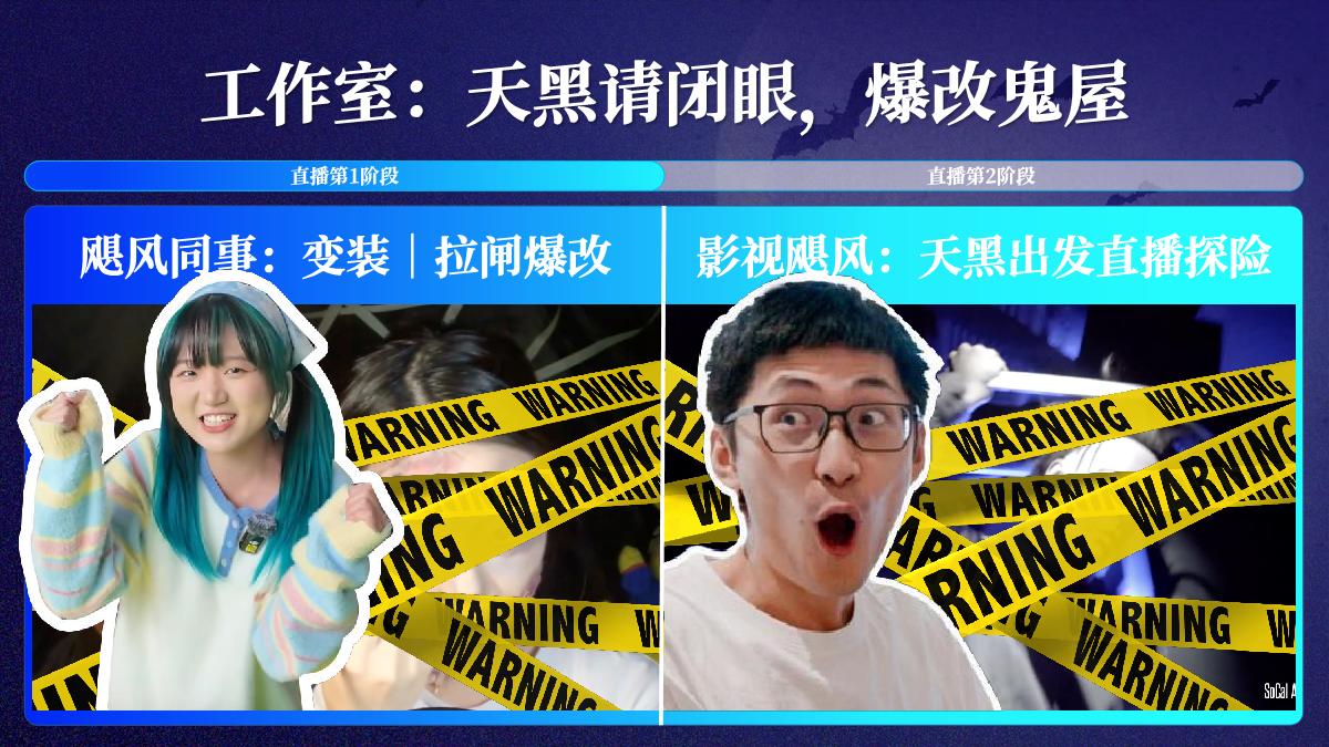 2024bilibili万圣营销通案.pdf