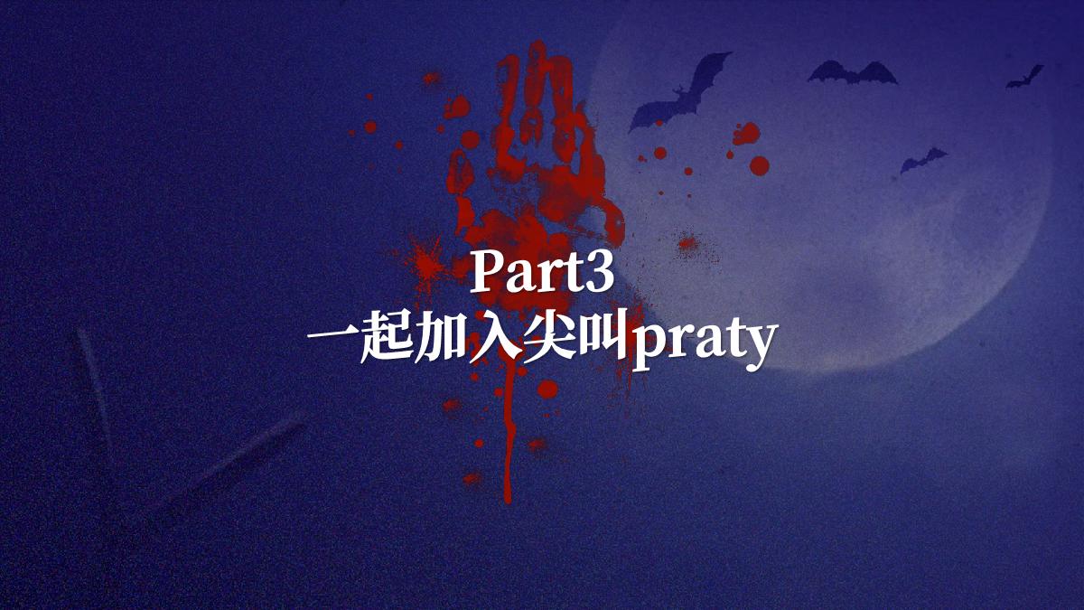 2024bilibili万圣营销通案.pdf