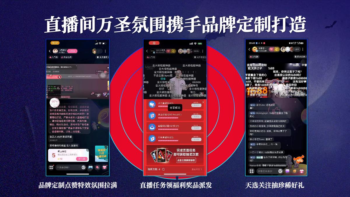 2024bilibili万圣营销通案.pdf