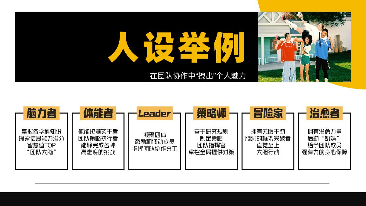 2024bilibili自制综艺《18!18!》方案-0612.pdf