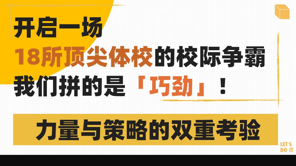 2024bilibili自制综艺《18!18!》方案-0612.pdf