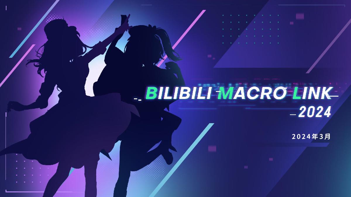 2024BML 招商方案.pdf