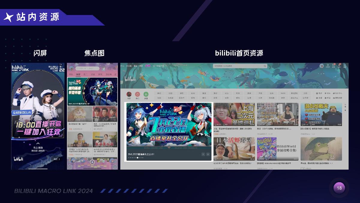 2024BML 招商方案.pdf