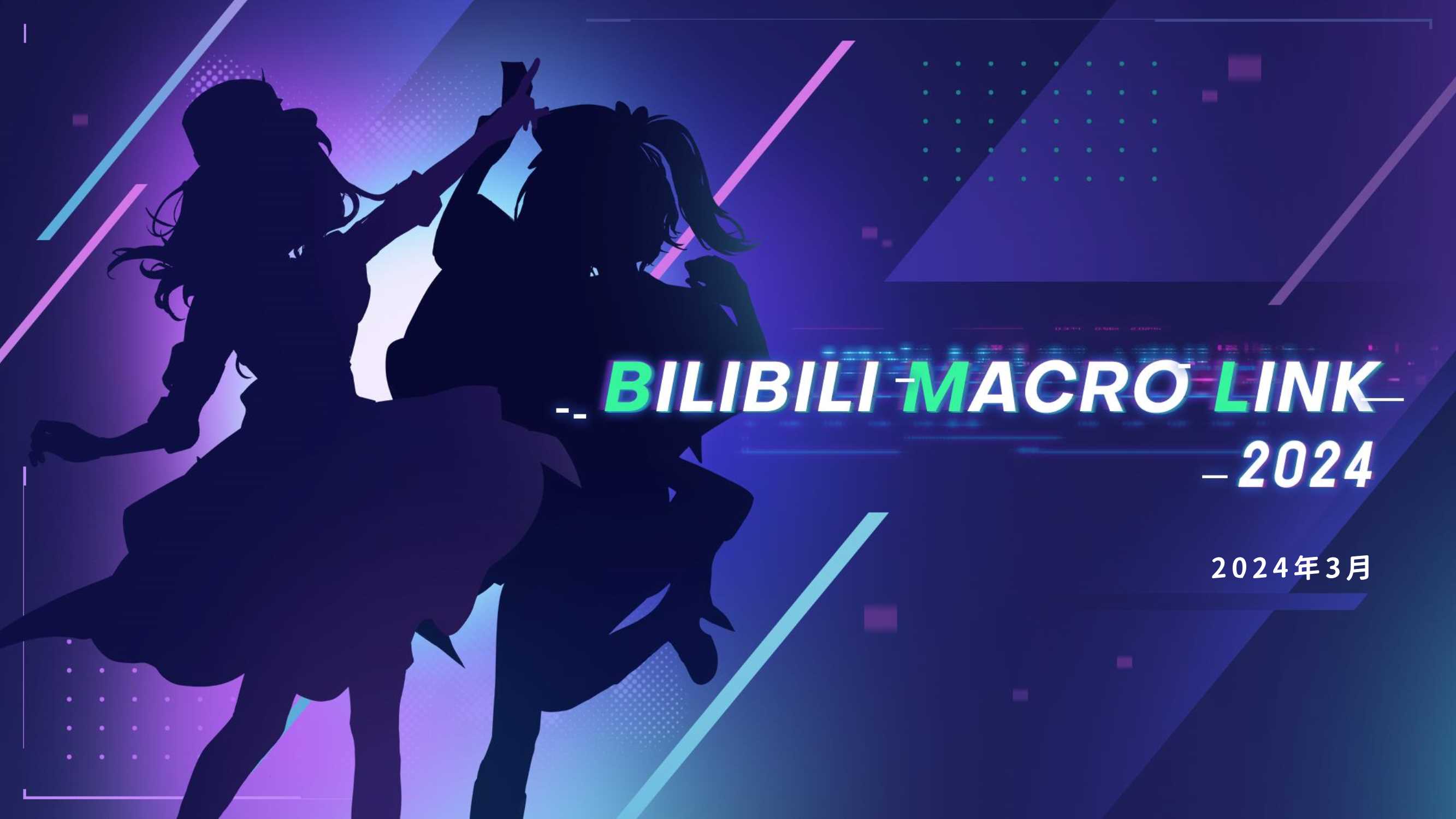 2024BML 招商方案.pdf