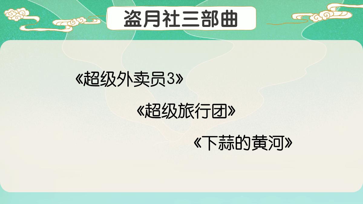 23年美食区联合出品合集.pdf