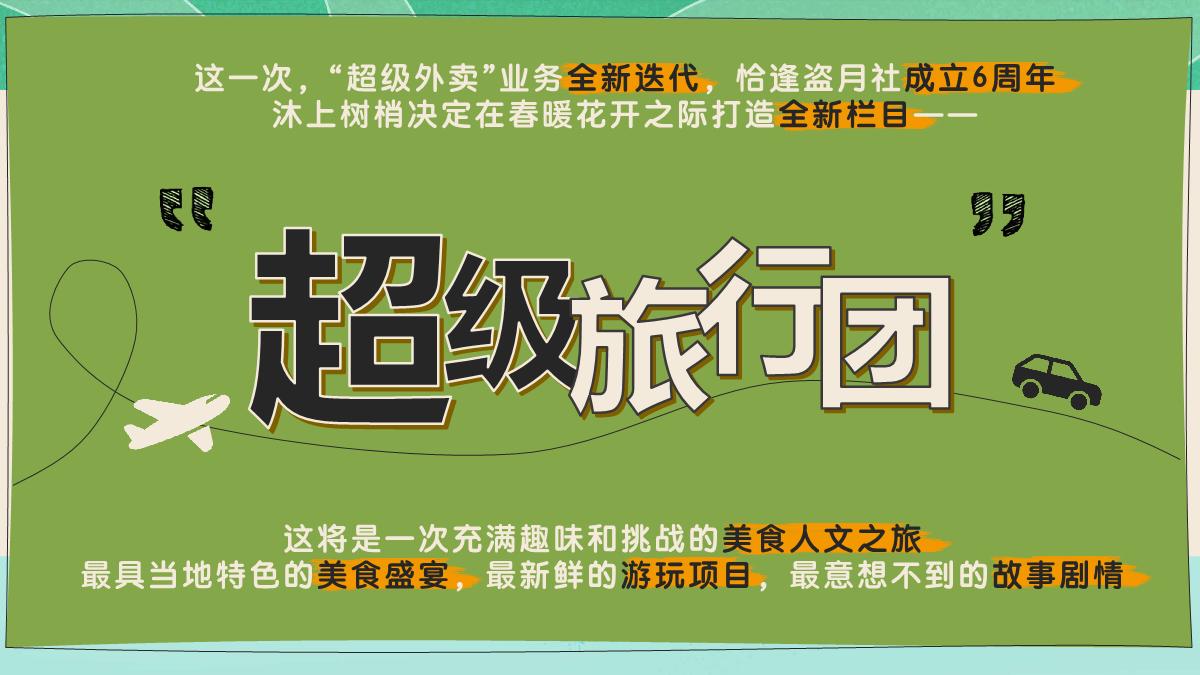 23年美食区联合出品合集.pdf