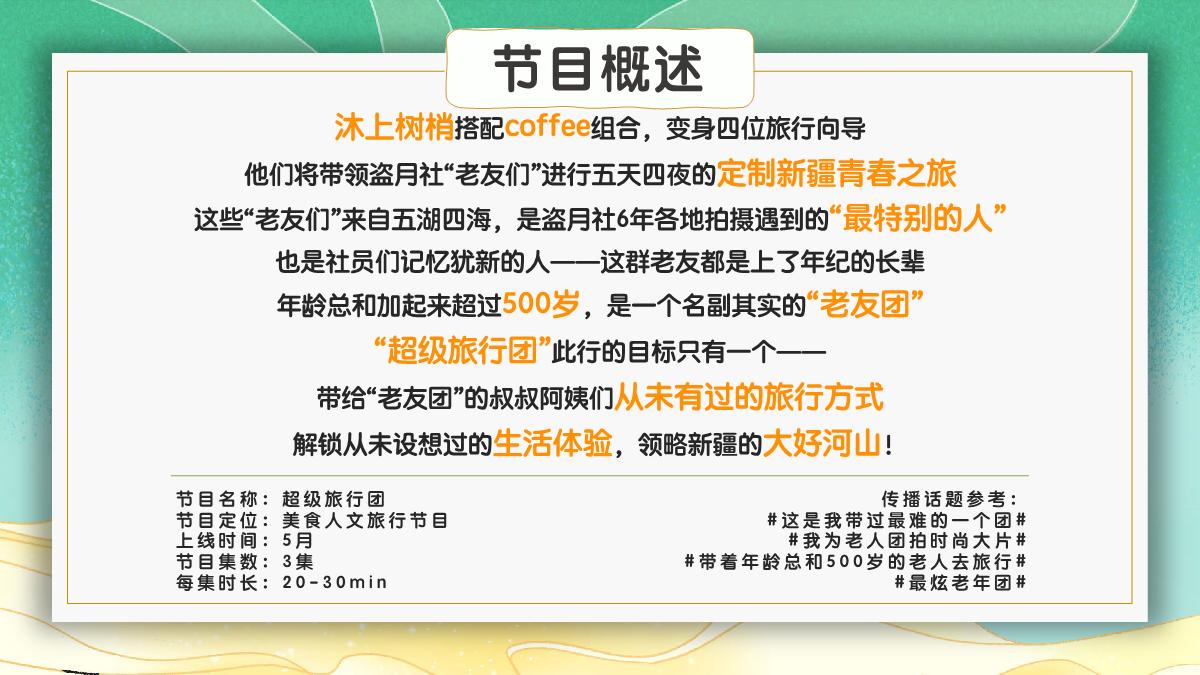 23年美食区联合出品合集.pdf