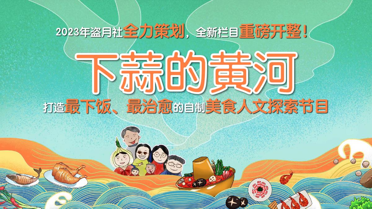 23年美食区联合出品合集.pdf