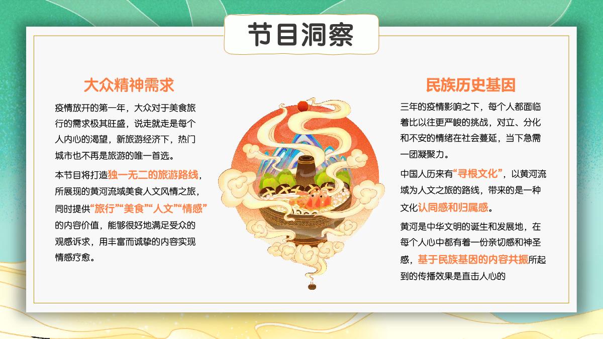 23年美食区联合出品合集.pdf