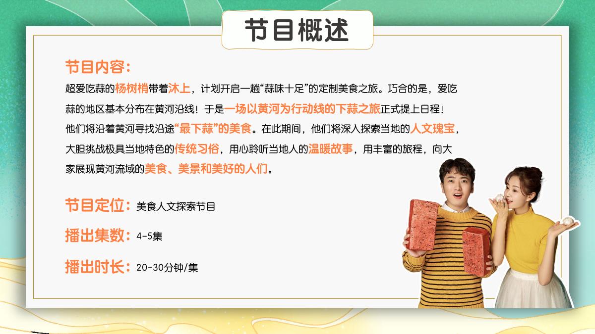 23年美食区联合出品合集.pdf