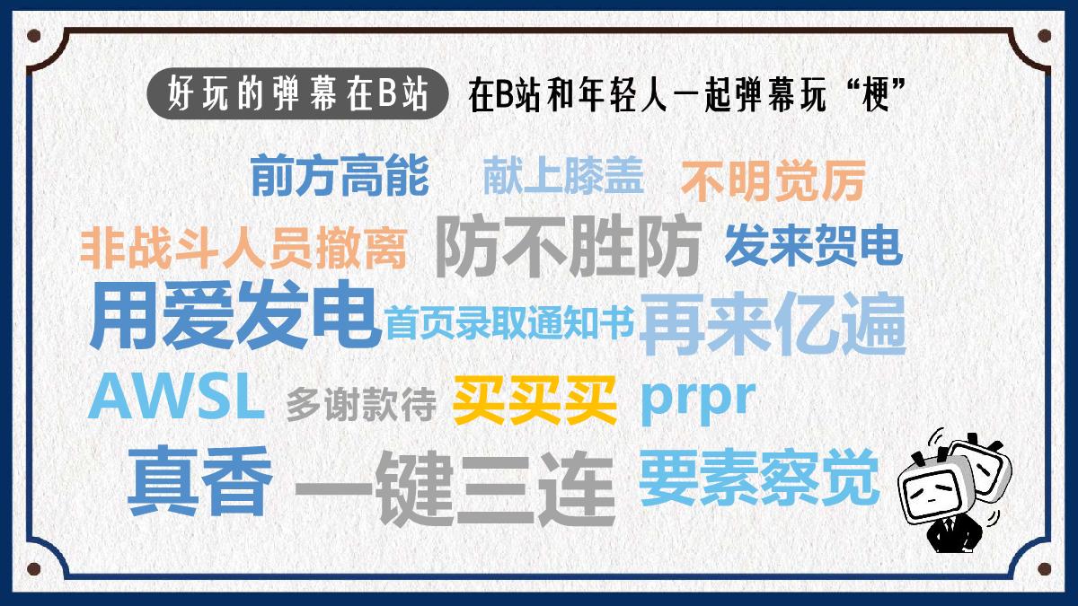 bilibili UP主内容营销手册.pdf