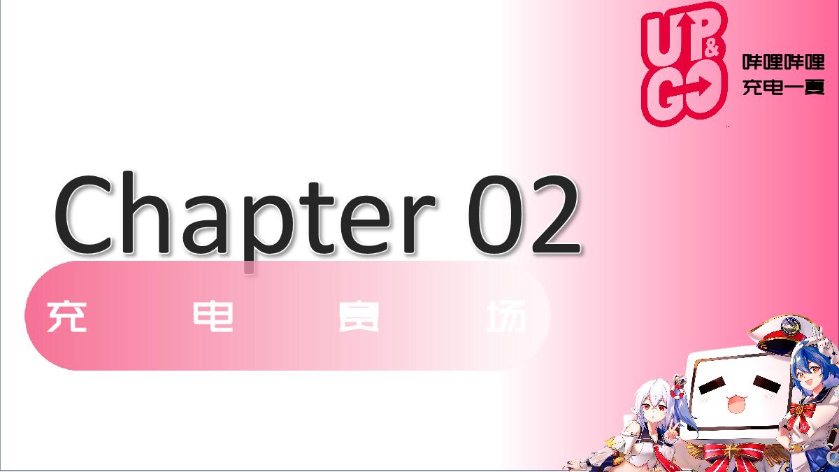 bilibili充电一夏「奥运季」招商通案0509(3).pdf
