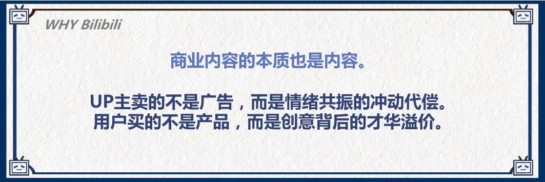 B站UP主投放入圈指南【哔哩哔哩】【KOL营销】.pdf