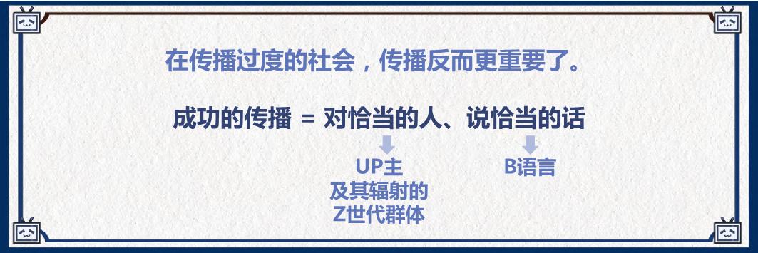 B站UP主投放入圈指南【哔哩哔哩】【KOL营销】.pdf
