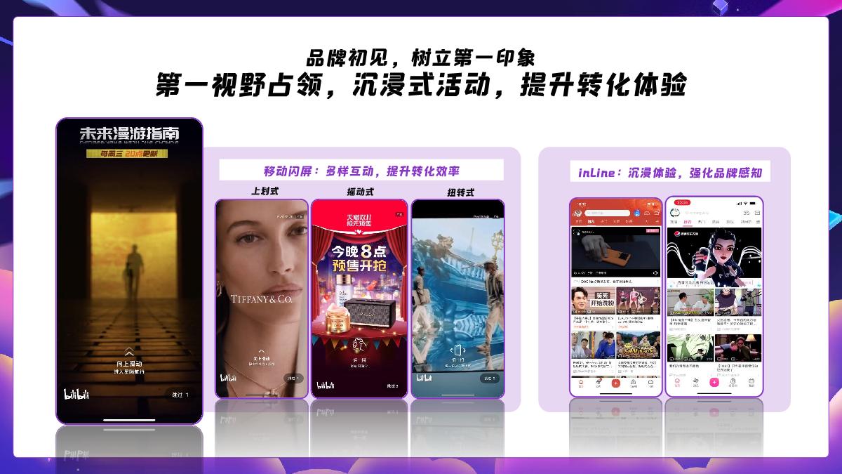 B站家居家装通案.pdf