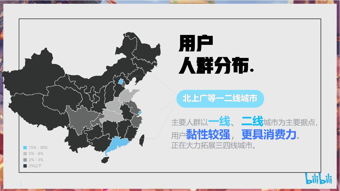 B站洛天依Vsinger招商通案.pdf