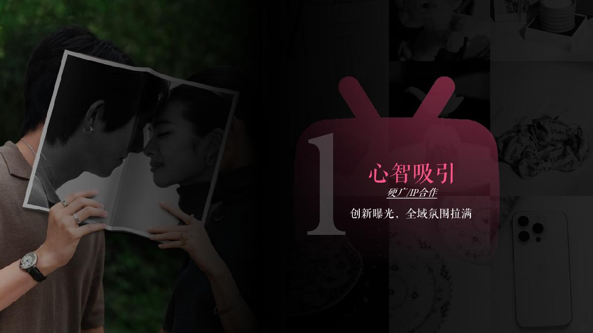 B站七夕礼遇投放指南0611-修改.pdf