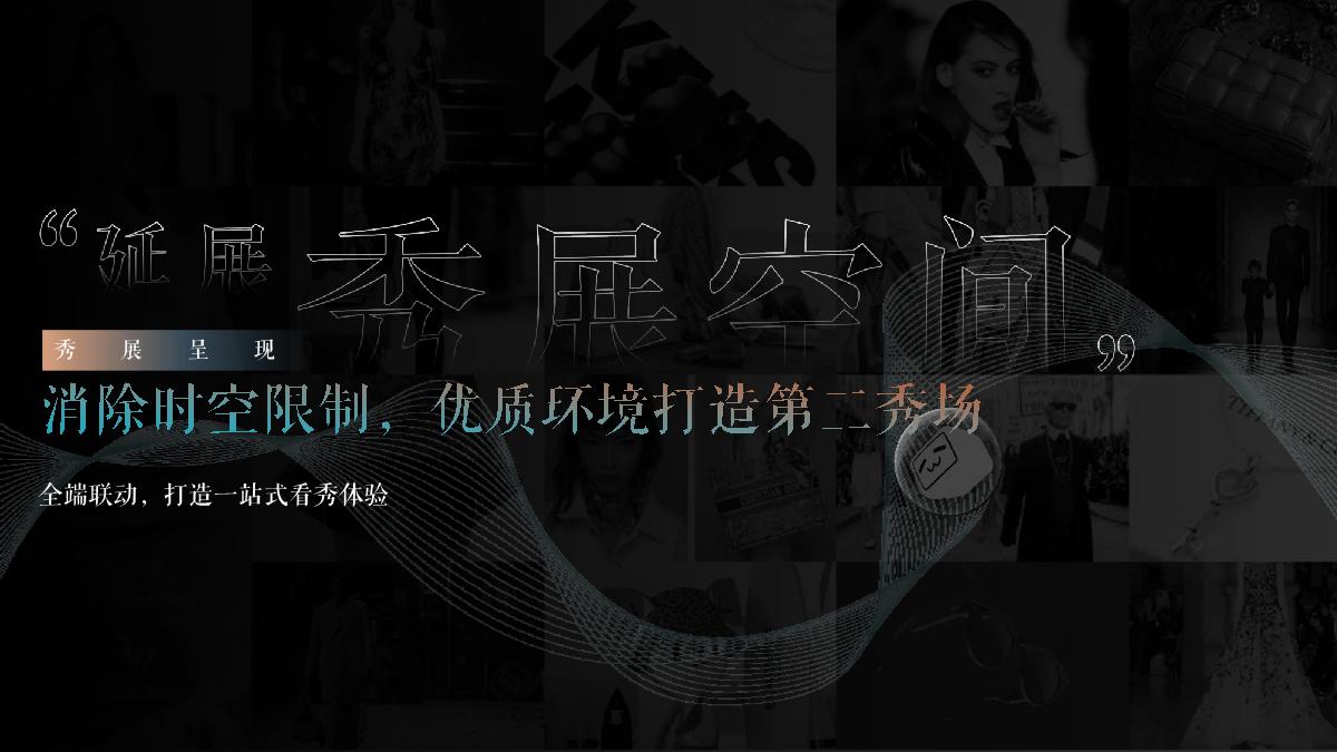 B站奢侈品行业通案2024.Q1(1).pdf