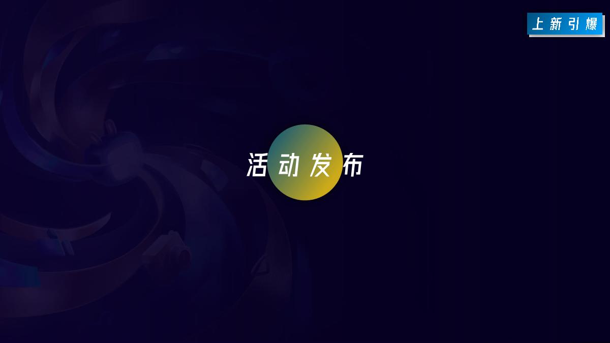 B站新品日0225.pdf