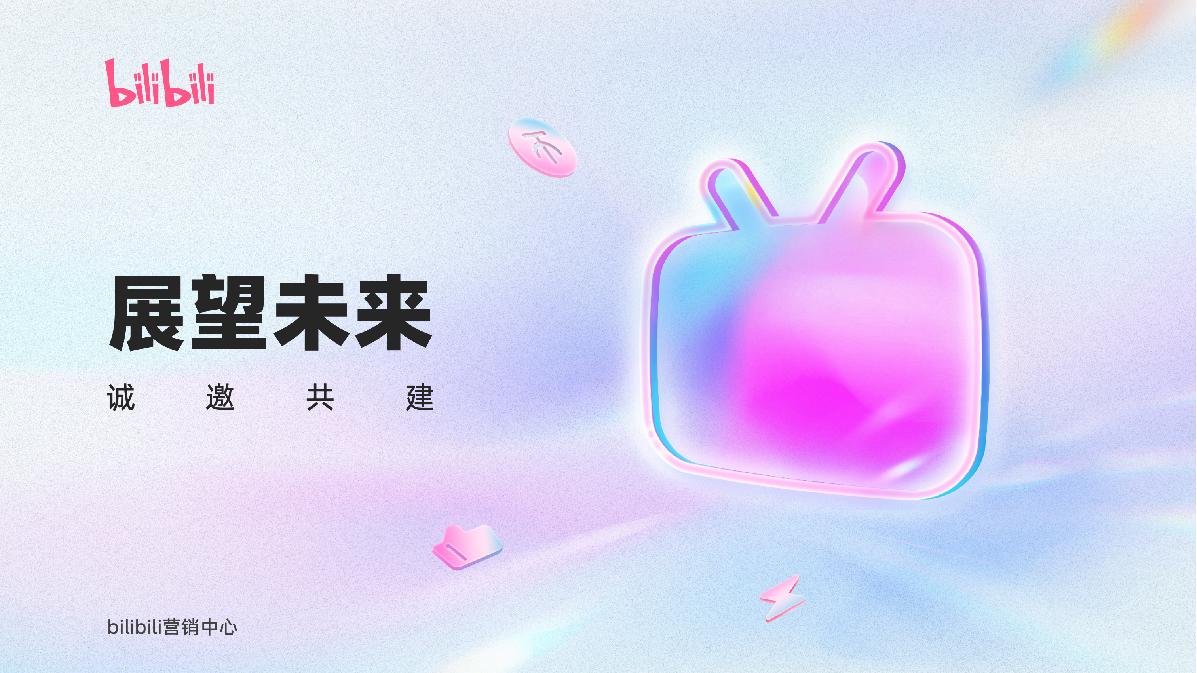 B站游戏行业MATES应用策略.pdf