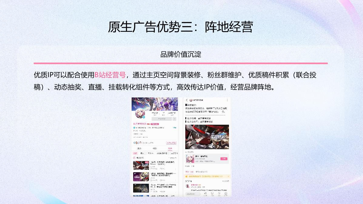 PART1-新原生广告专项培训.pdf