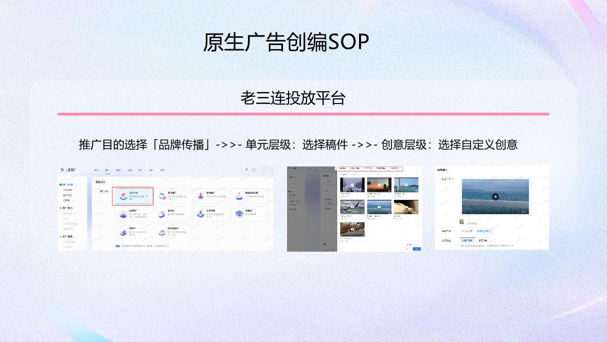 PART1-新原生广告专项培训.pdf