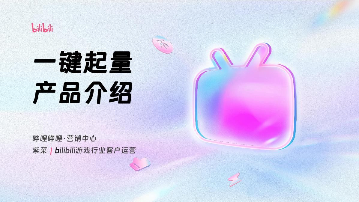 PART3-起量产品能力介绍.pdf