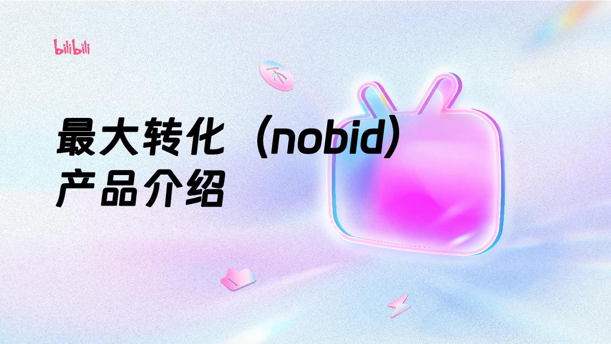 PART3-起量产品能力介绍.pdf