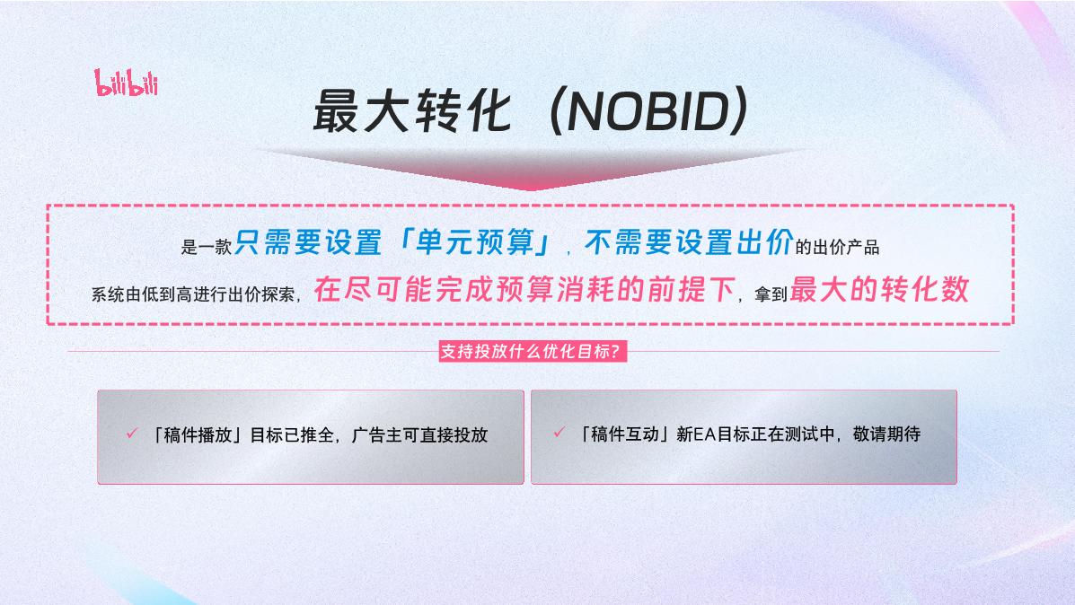 PART3-起量产品能力介绍.pdf