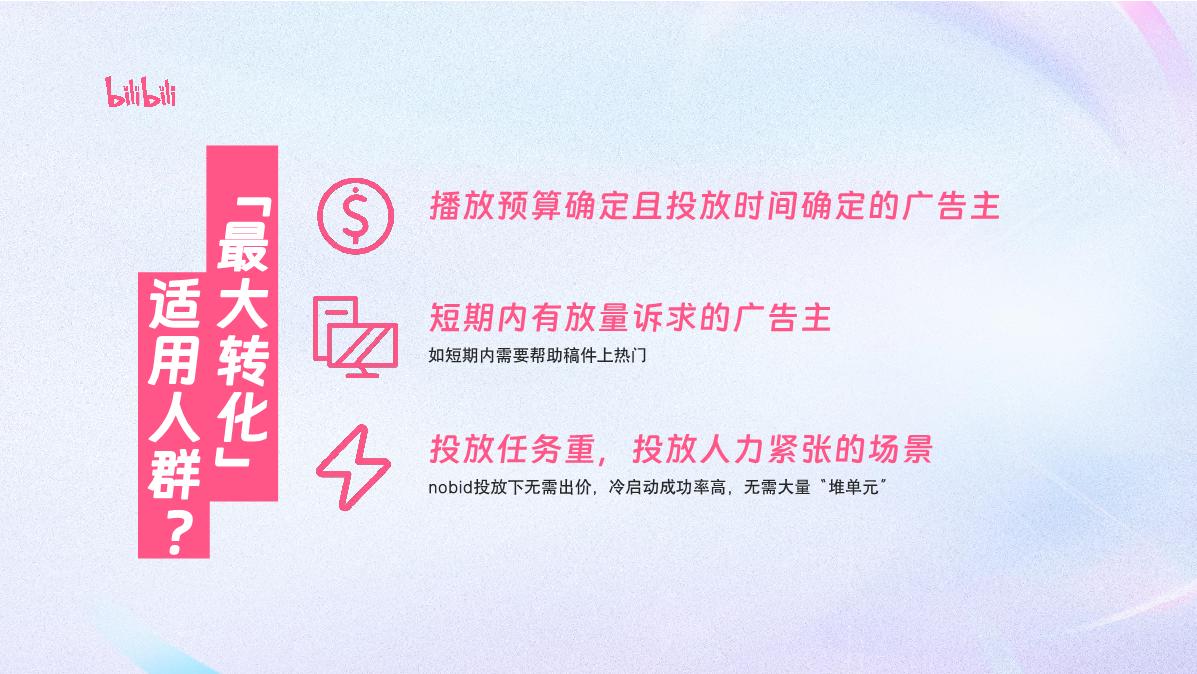 PART3-起量产品能力介绍.pdf