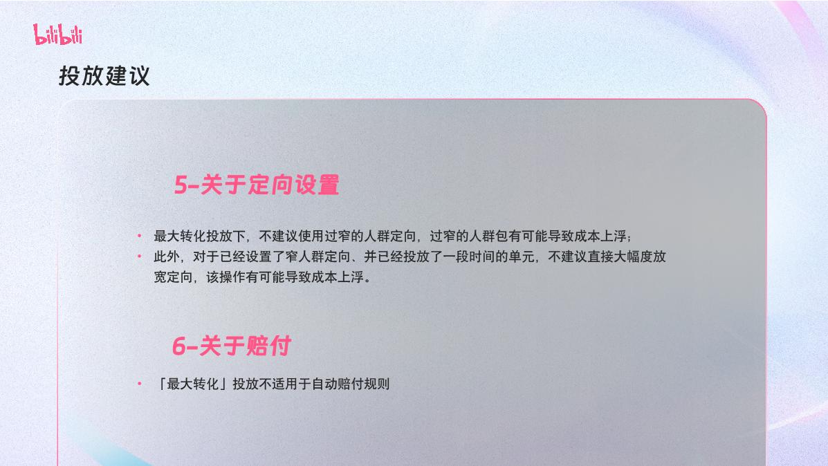 PART3-起量产品能力介绍.pdf