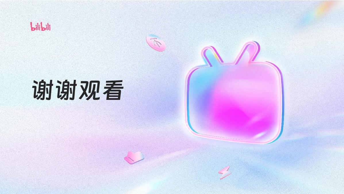 PART3-起量产品能力介绍.pdf