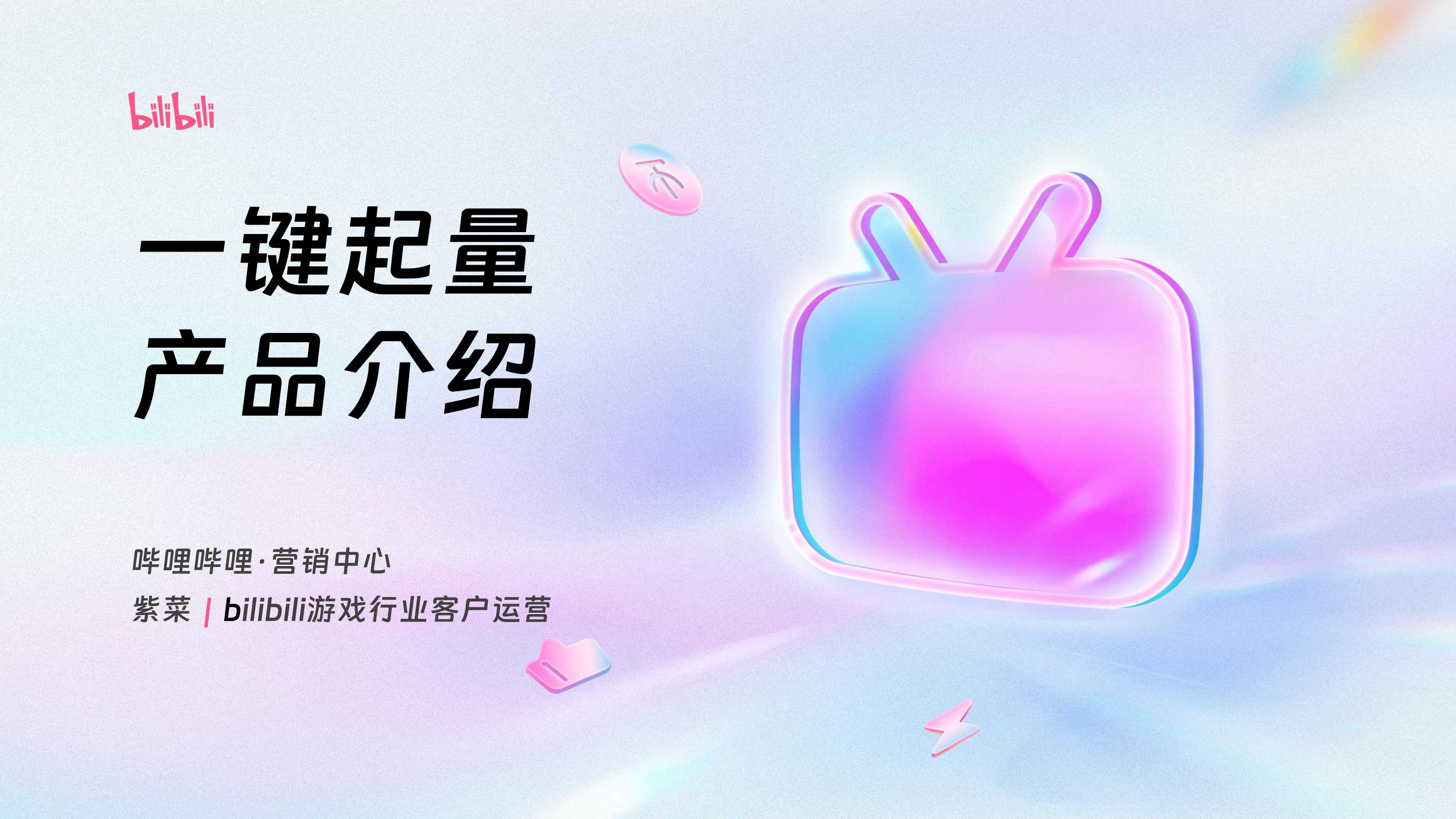 PART3-起量产品能力介绍.pdf