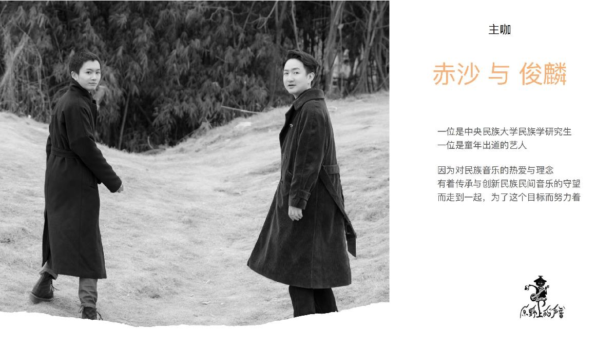 UP主微综《寻谣甘孜》招商通案.pdf