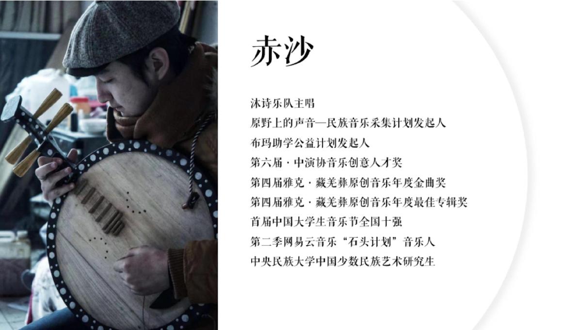 UP主微综《寻谣甘孜》招商通案.pdf