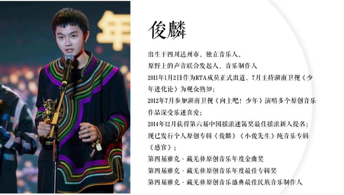 UP主微综《寻谣甘孜》招商通案.pdf