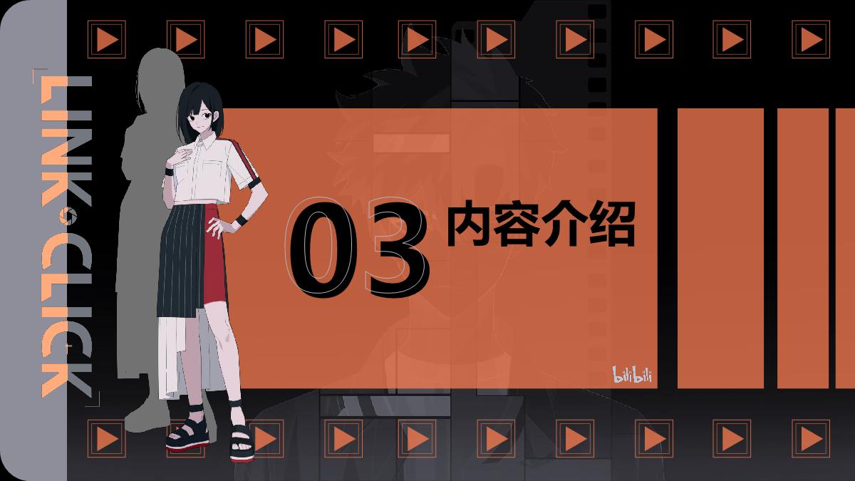 哔哩哔哩《时光代理人2》IP介绍0223.pdf