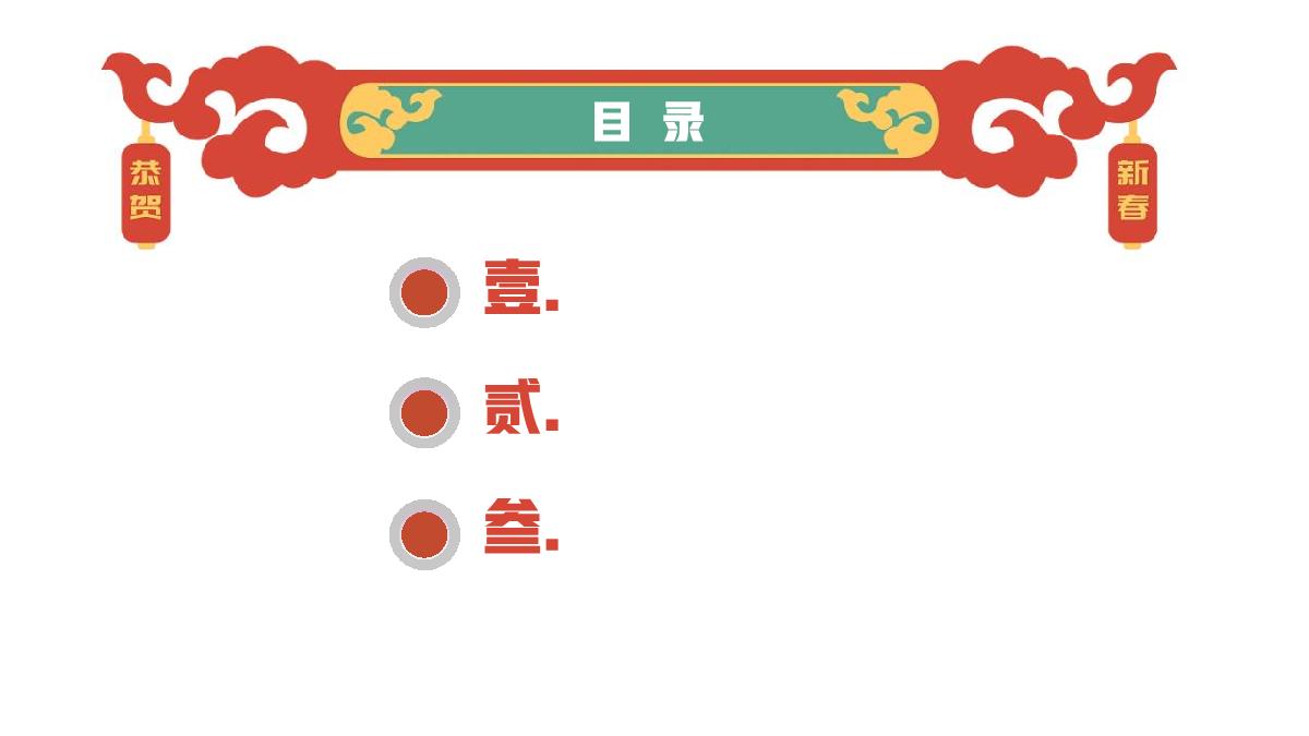 哔哩哔哩【2024拜年纪】招商方案0805.pdf