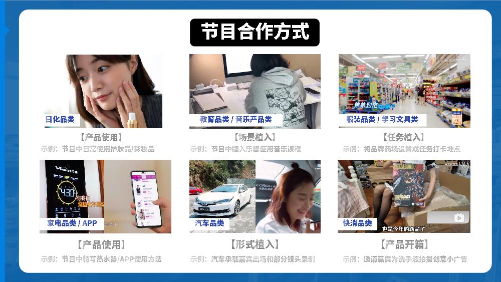 哔哩哔哩纪录片《毕业》招商通案.pdf