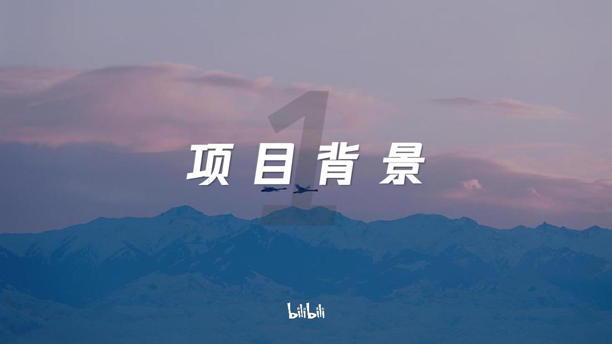 哔哩哔哩纪录片《我们的国家公园》招商通案.pdf