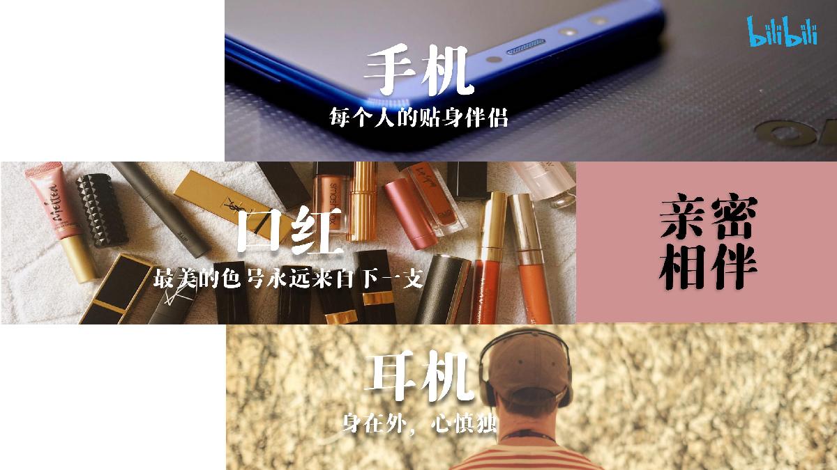 哔哩哔哩纪录片《一共分几步》项目招商方案-1101.pdf