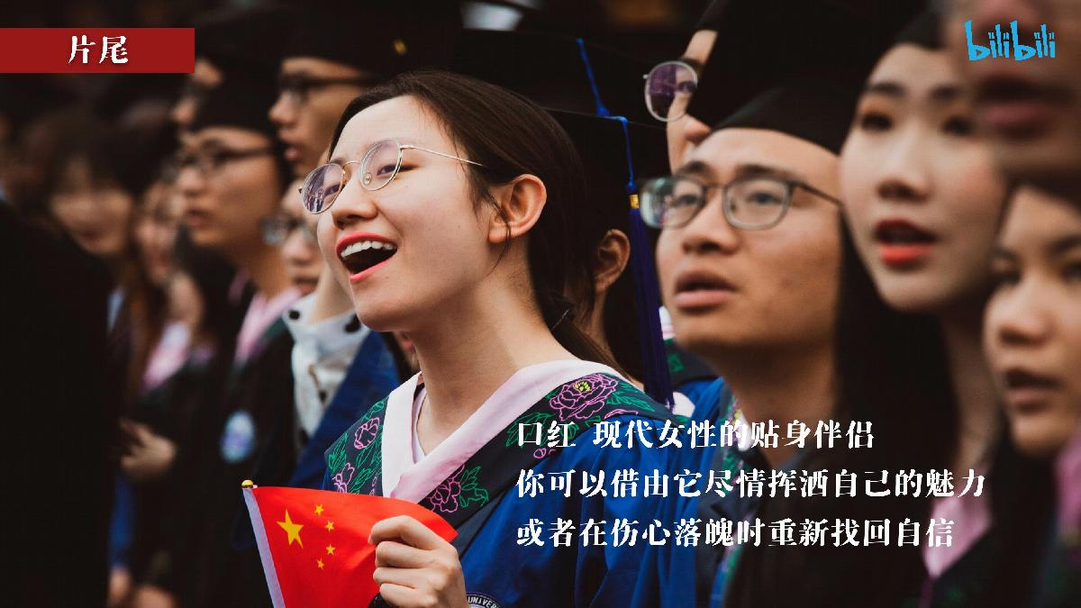 哔哩哔哩纪录片《一共分几步》项目招商方案-1101.pdf