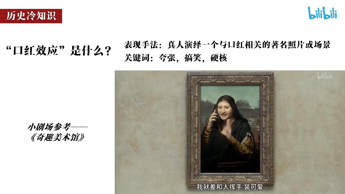 哔哩哔哩纪录片《一共分几步》项目招商方案-1101.pdf