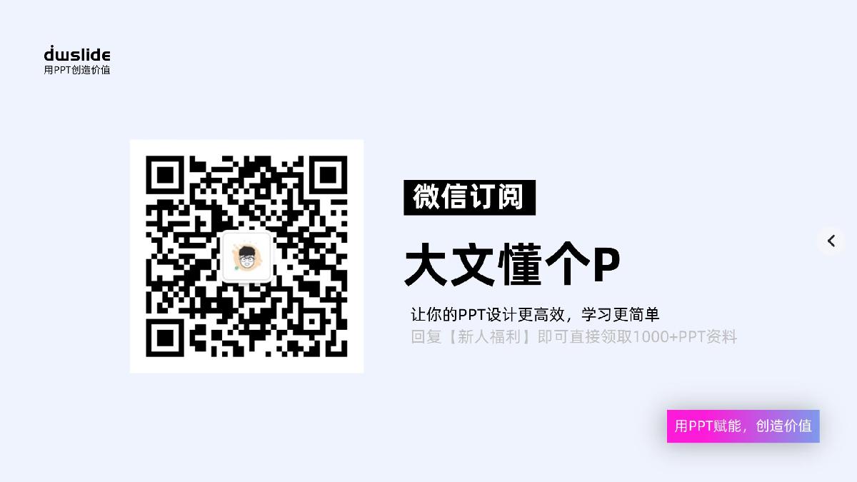 哔哩哔哩纪录片《一共分几步》项目招商方案-1101.pdf